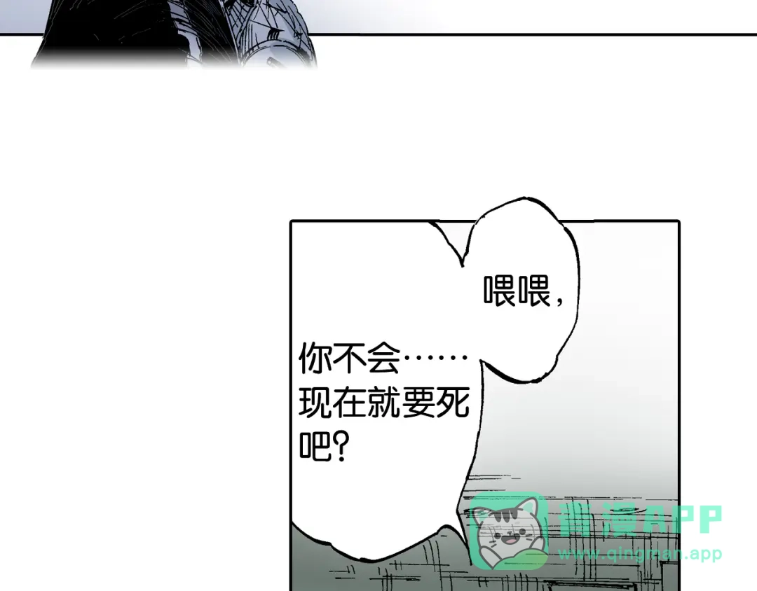 《拾又之国》第59话 最后 第121页