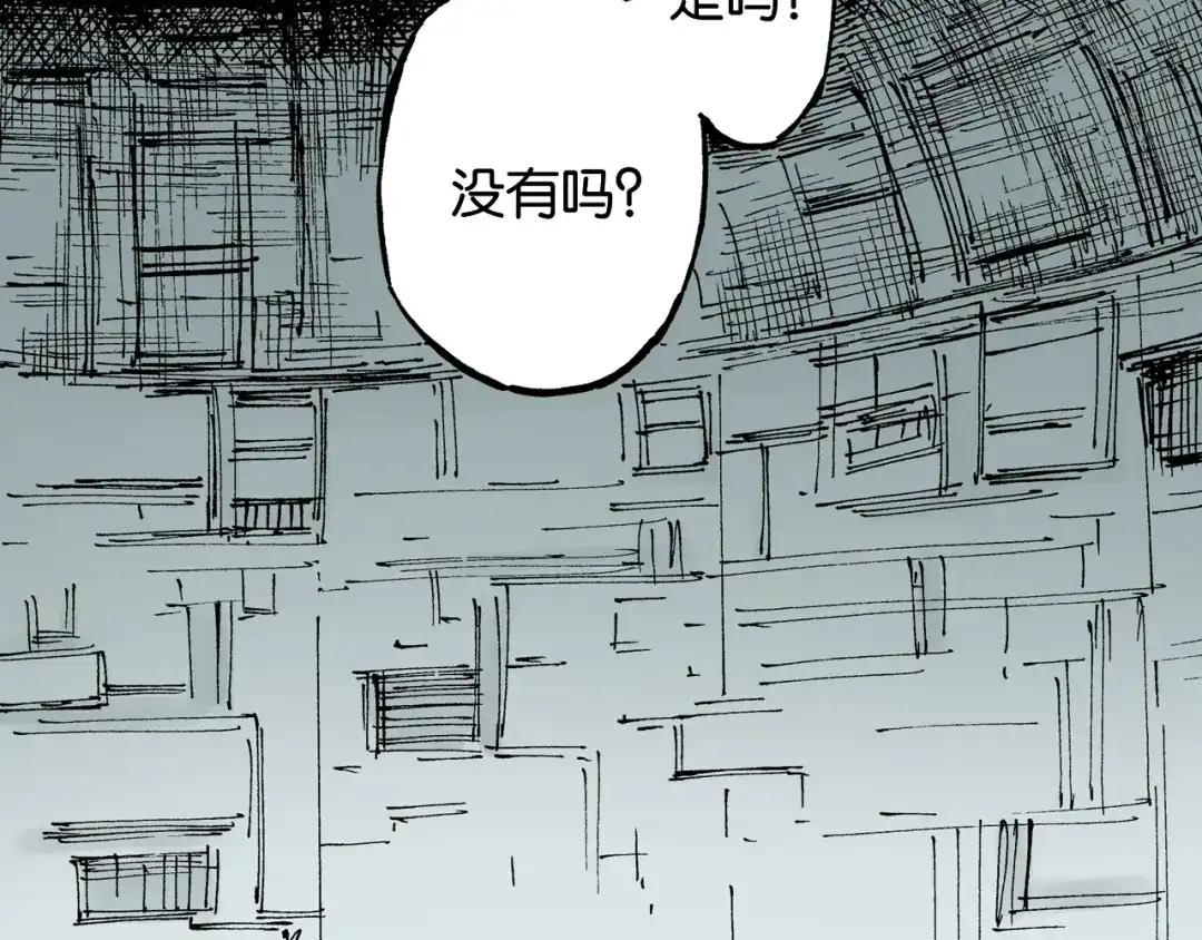 《拾又之国》第59话 最后 第44页