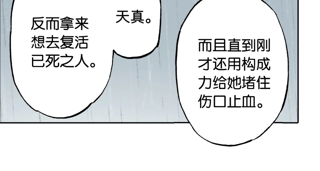 《拾又之国》第59话 最后 第107页