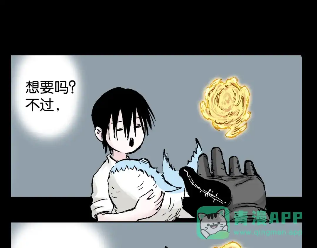 《拾又之国》第59话 最后 第1页