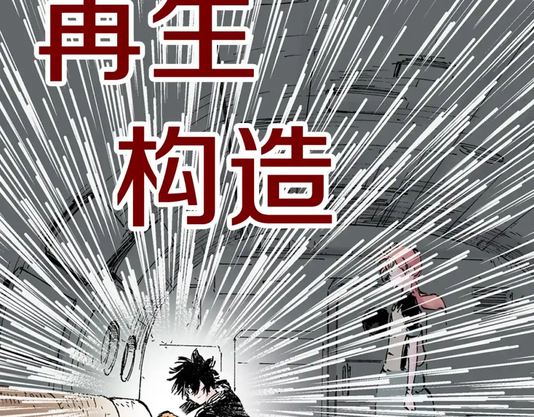 《拾又之国》第59话 最后 第15页