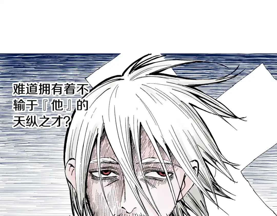 《拾又之国》第59话 最后 第53页