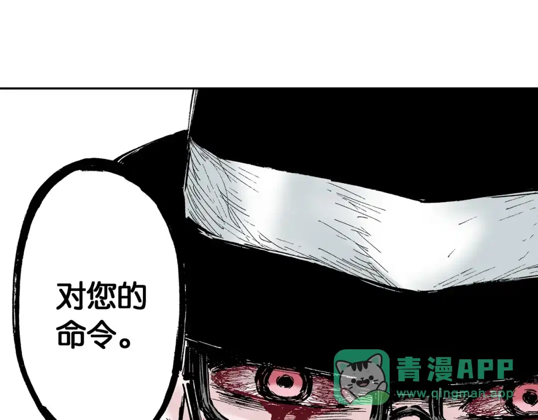 《拾又之国》第59话 最后 第76页