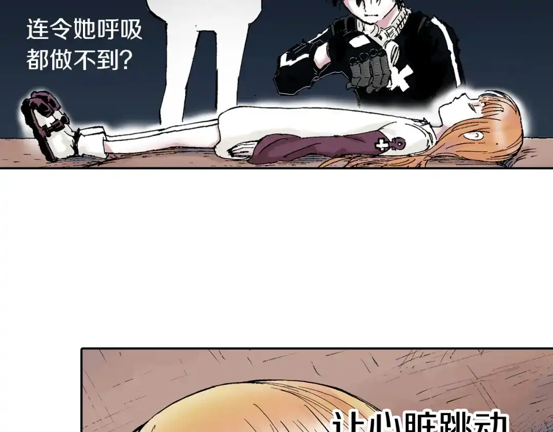 《拾又之国》第59话 最后 第102页
