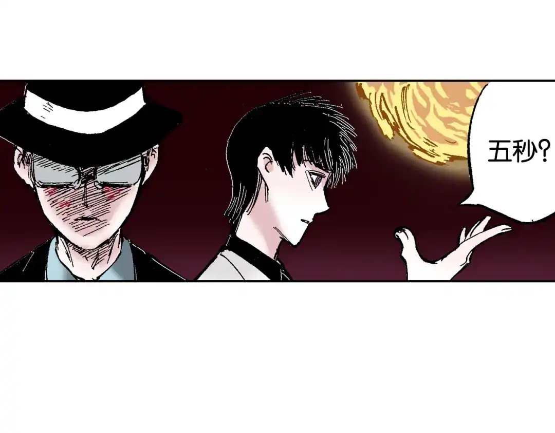 《拾又之国》第59话 最后 第87页
