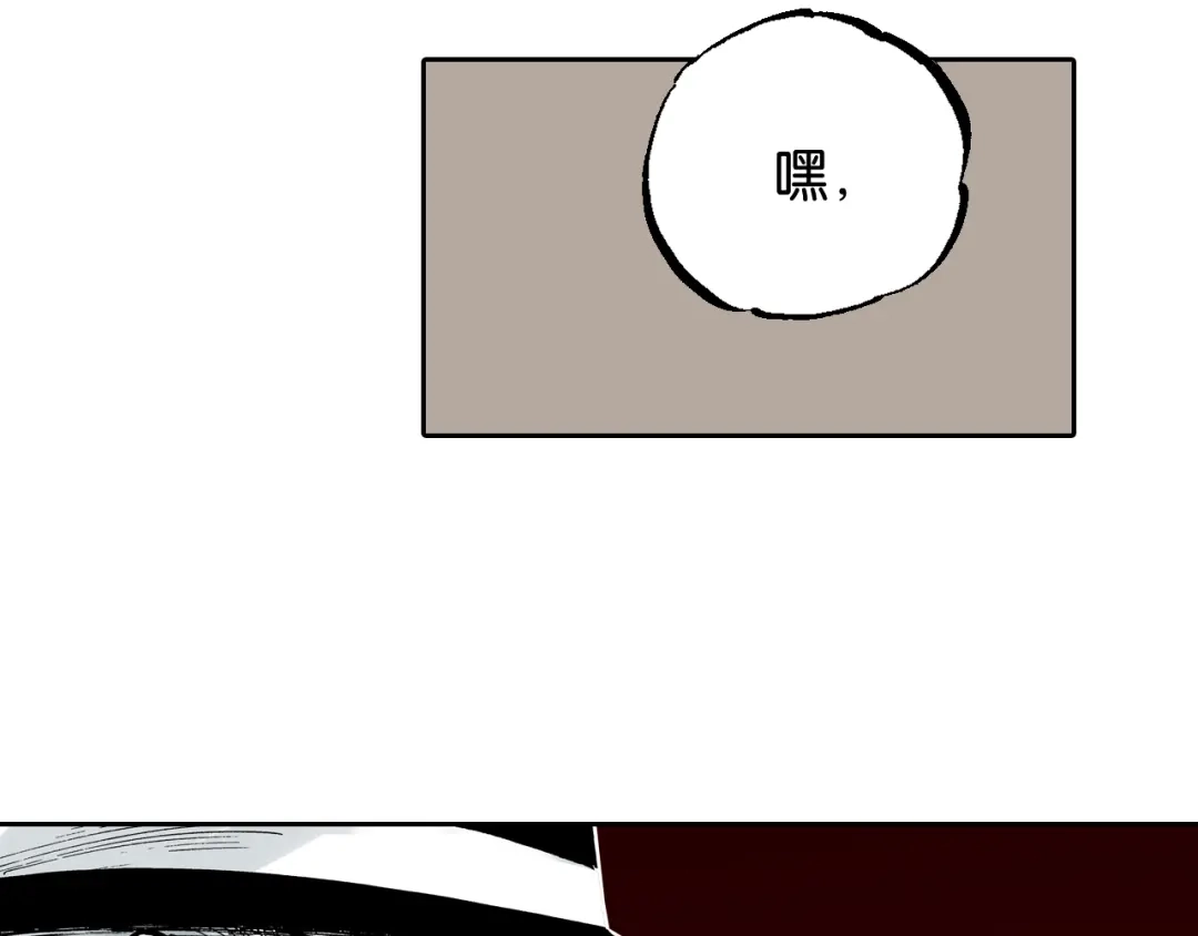 《拾又之国》第59话 最后 第64页