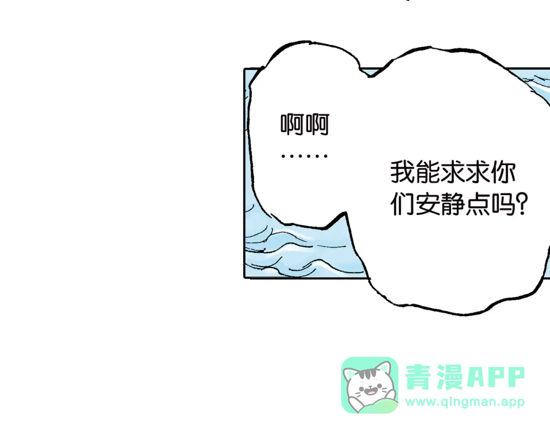 《拾又之国》第60话 再生 第16页