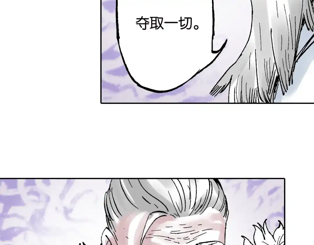 《拾又之国》第60话 再生 第38页