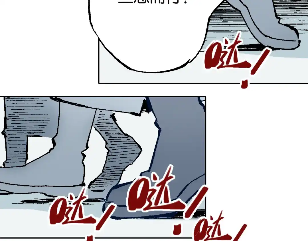 《拾又之国》第60话 再生 第28页