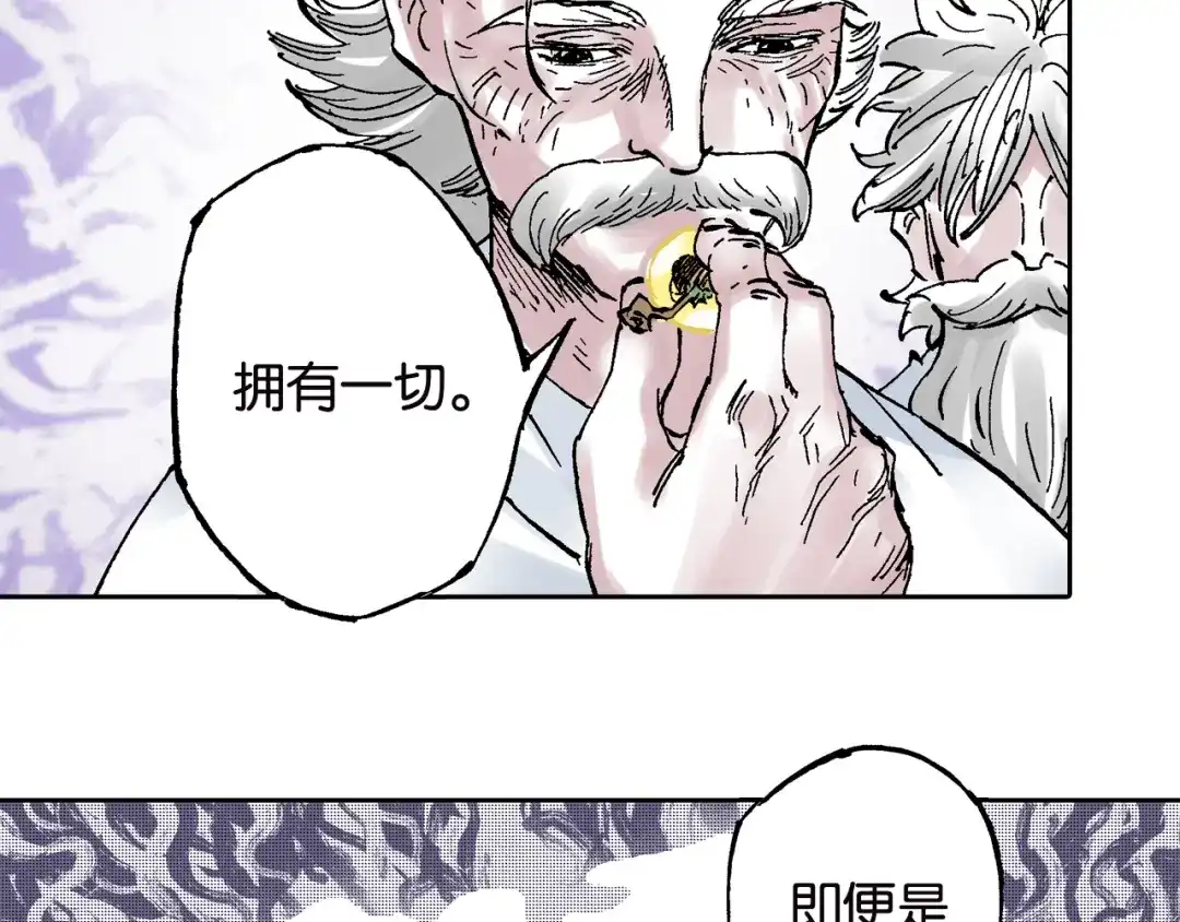 《拾又之国》第60话 再生 第39页