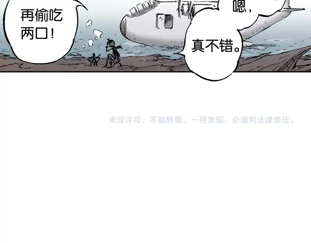《拾又之国》第60话 再生 第145页