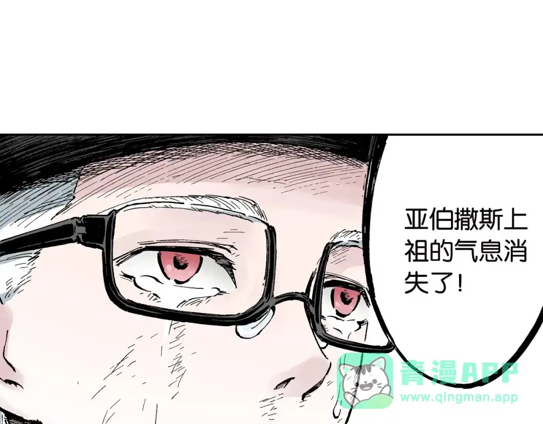 《拾又之国》第60话 再生 第46页