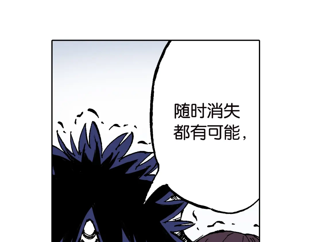 《拾又之国》第60话 再生 第9页
