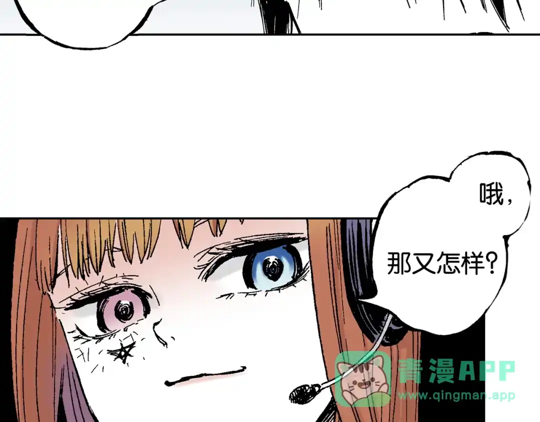 《拾又之国》第60话 再生 第141页