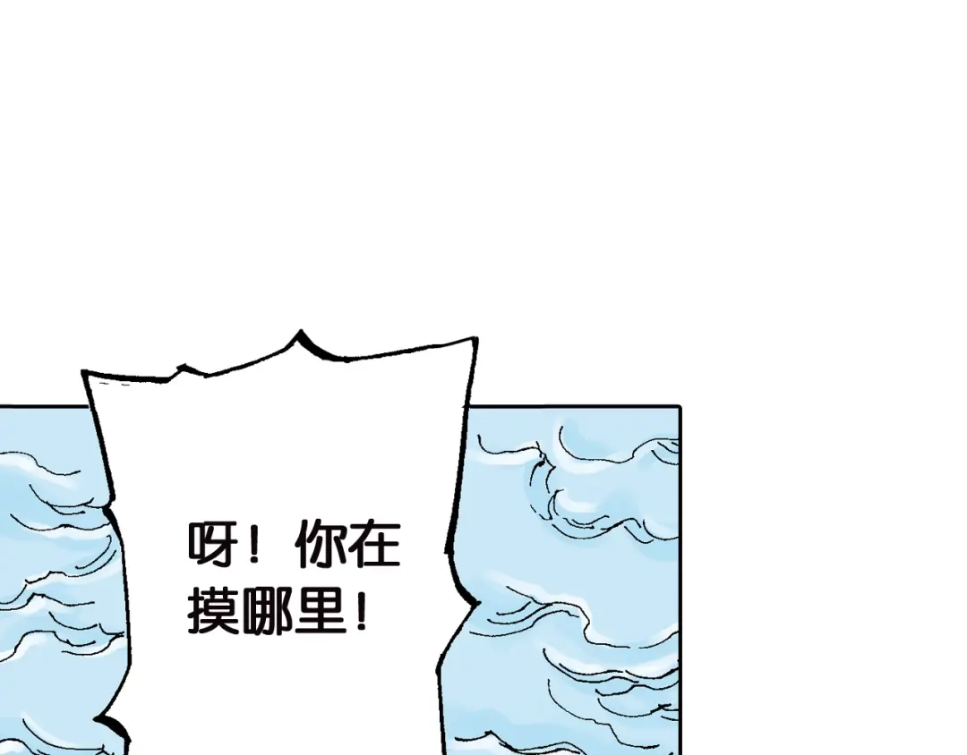 《拾又之国》第60话 再生 第14页