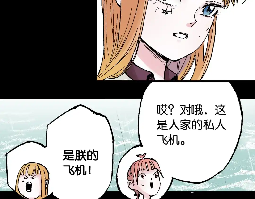 《拾又之国》第60话 再生 第105页