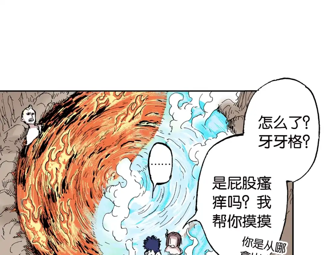 《拾又之国》第60话 再生 第7页