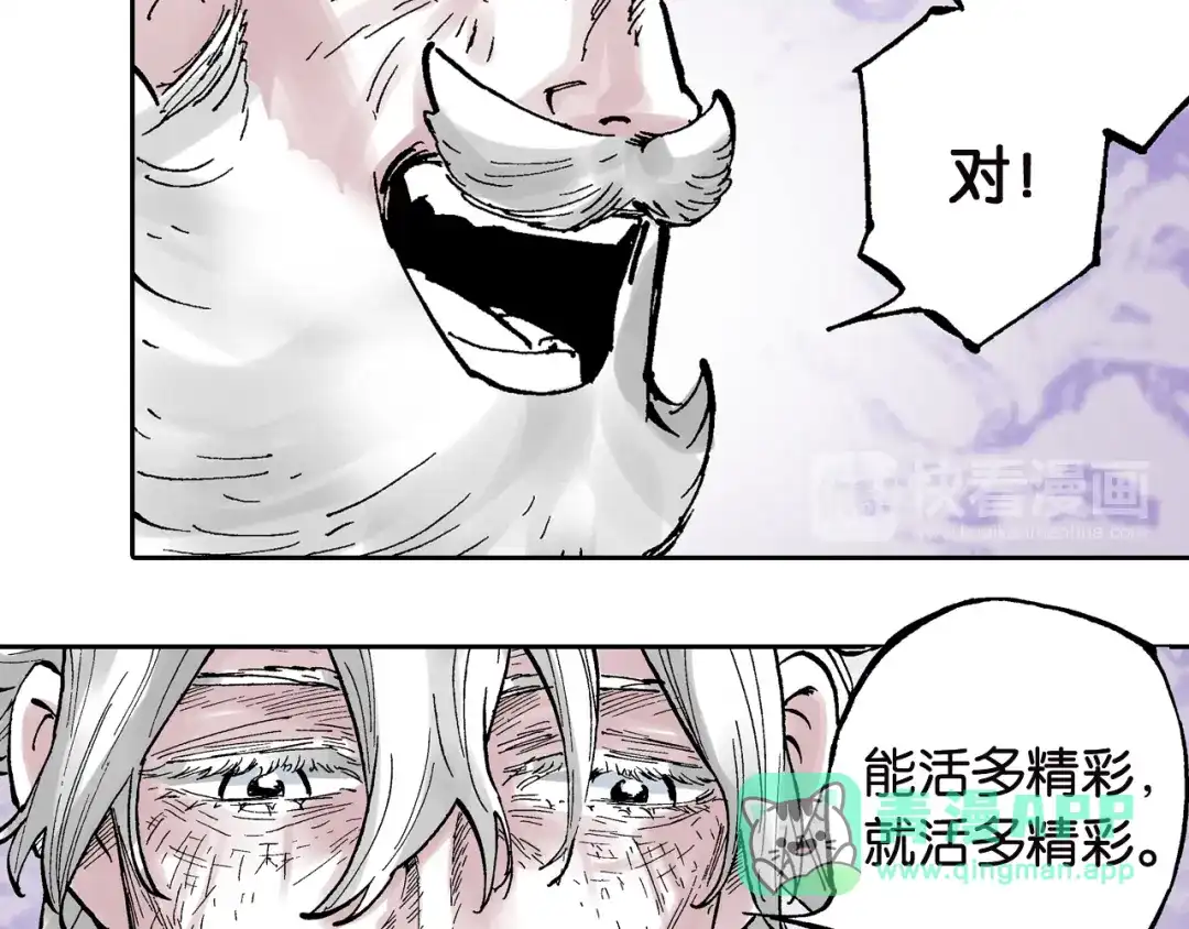《拾又之国》第60话 再生 第36页