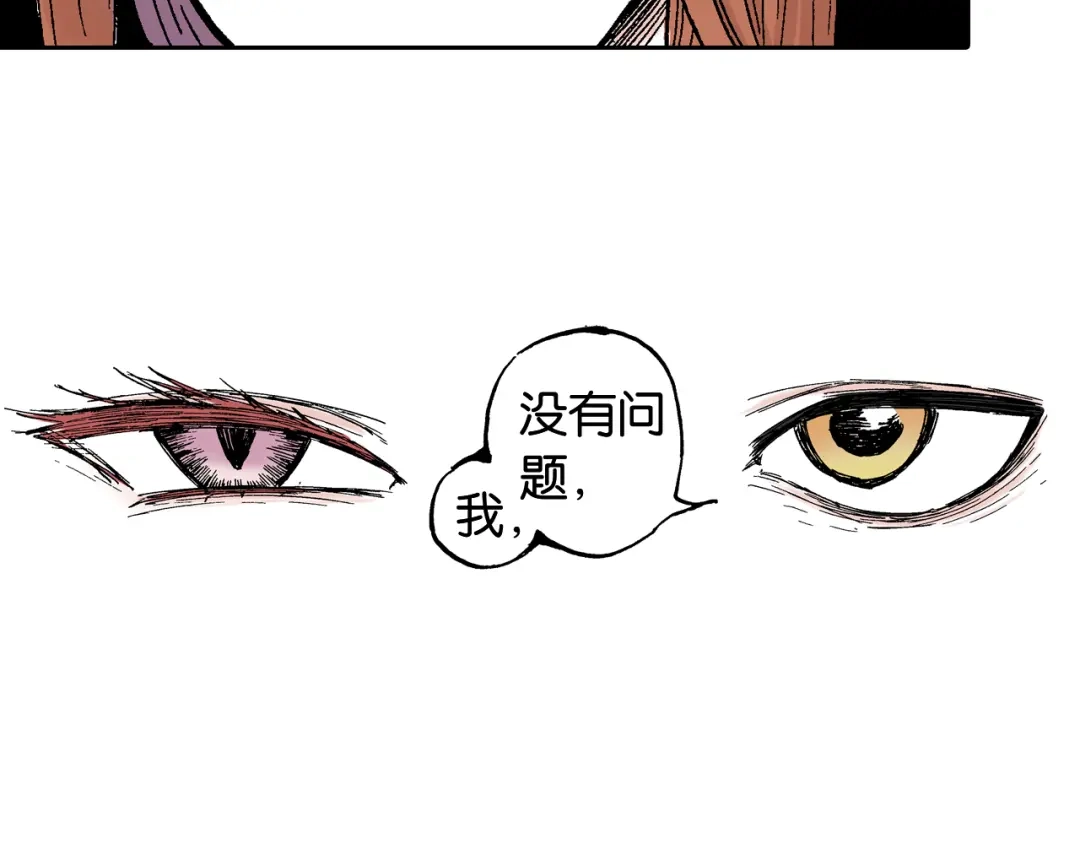 《拾又之国》第60话 再生 第142页