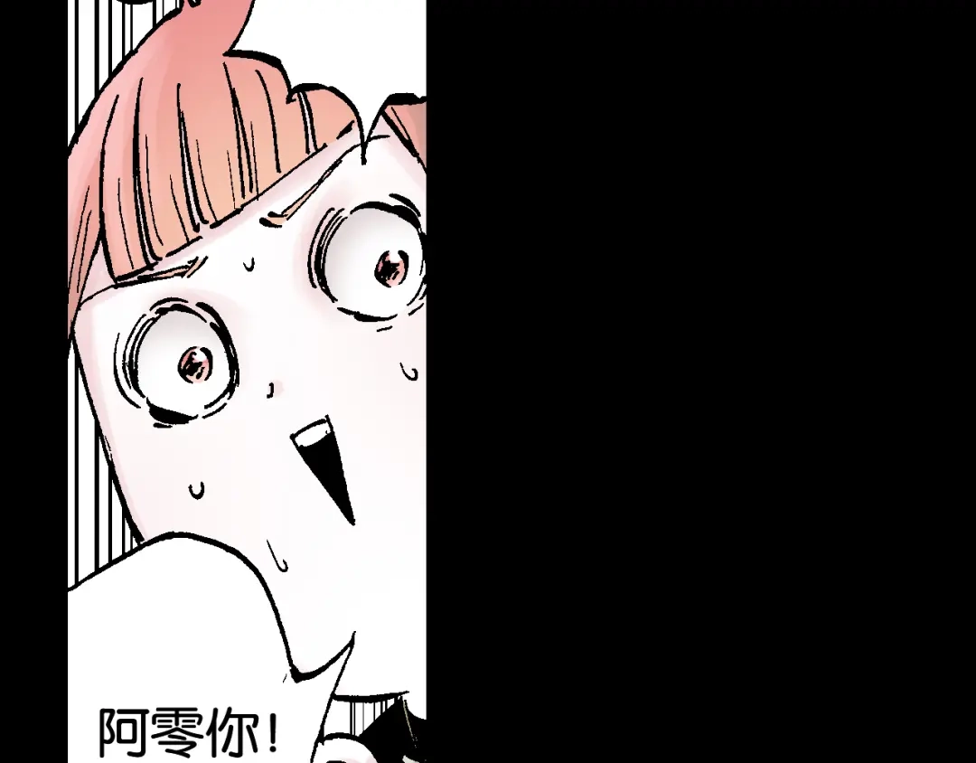 《拾又之国》第60话 再生 第103页