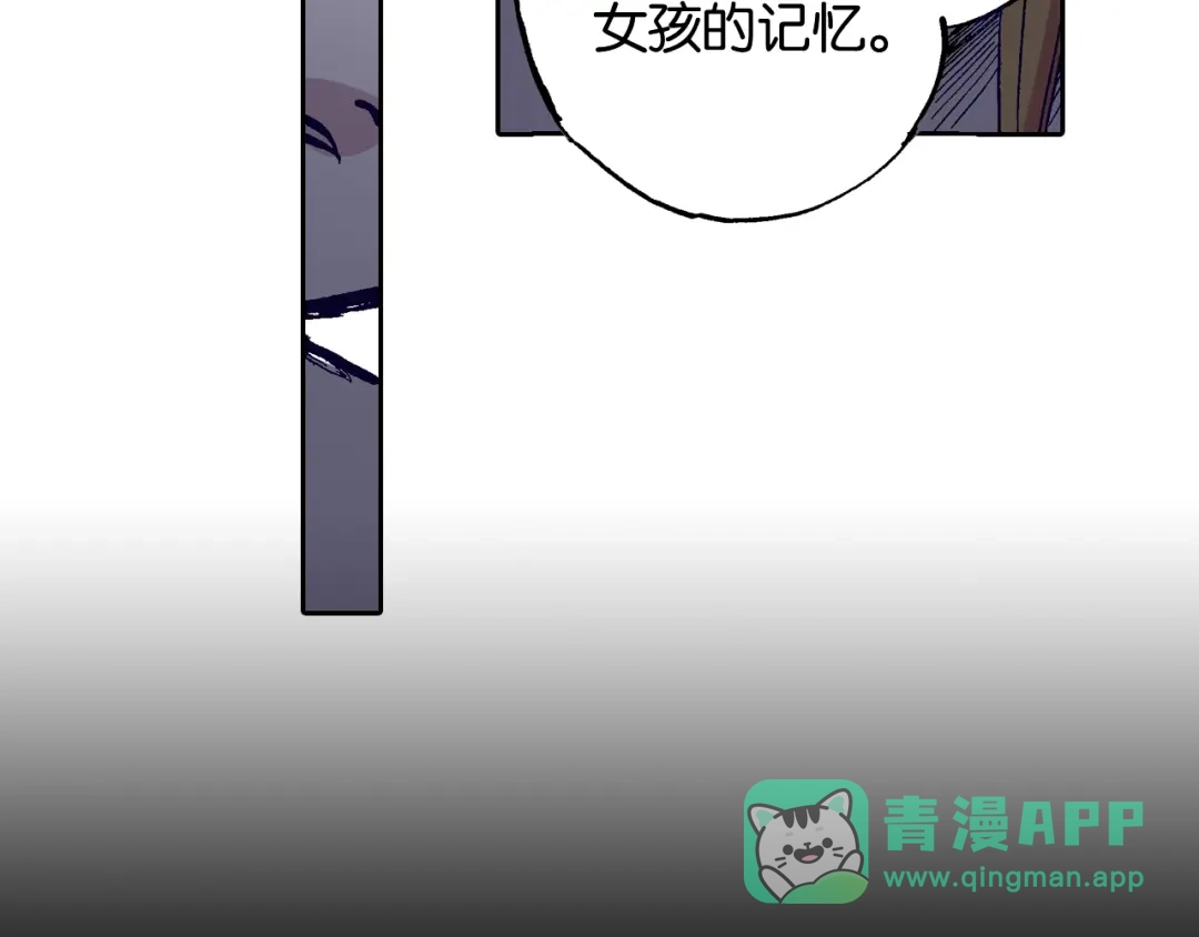 《拾又之国》第60话 再生 第91页