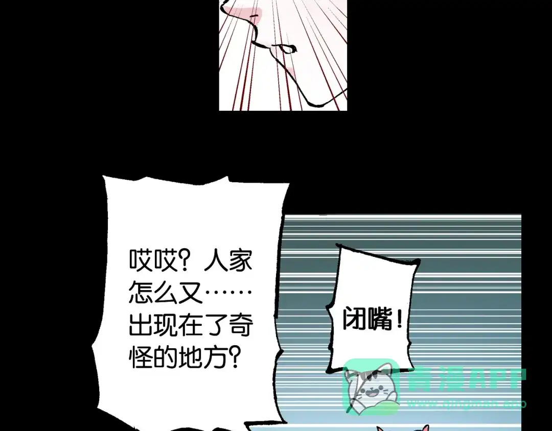《拾又之国》第60话 再生 第101页