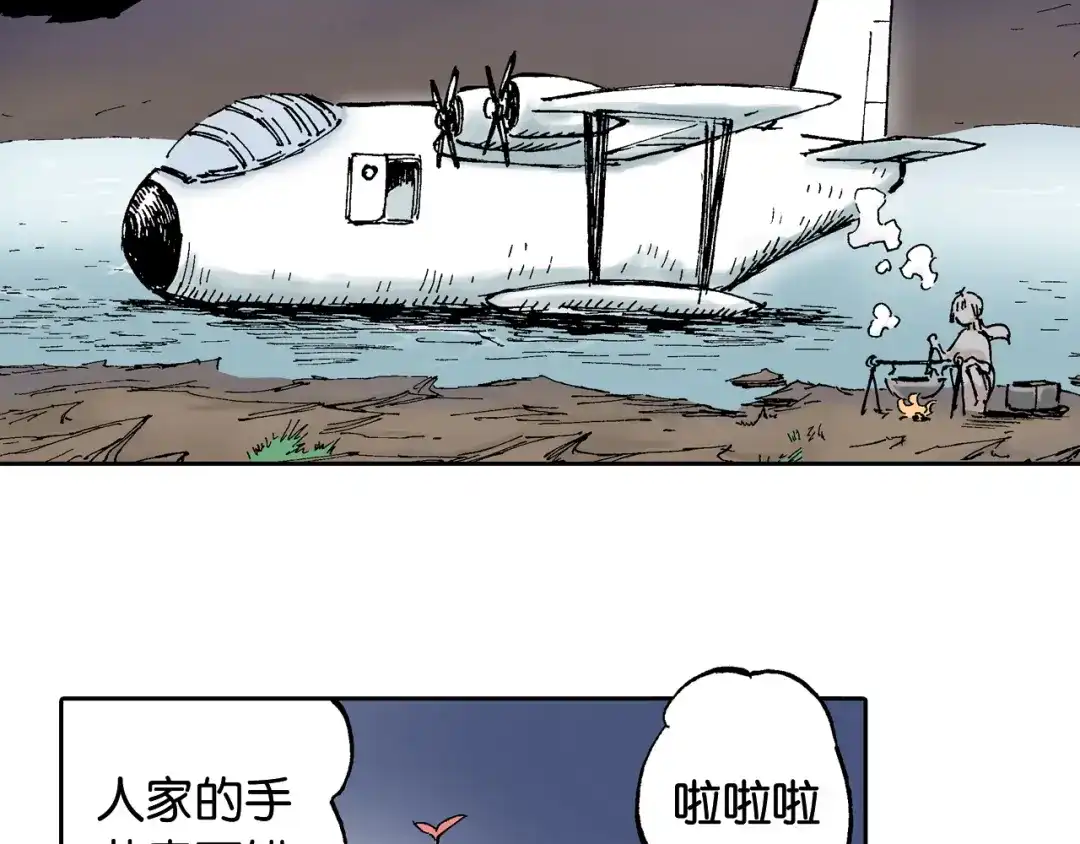 《拾又之国》第60话 再生 第135页