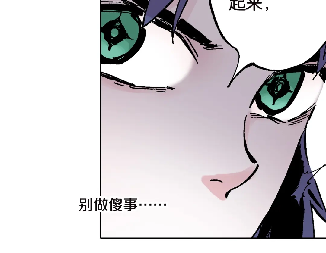 《拾又之国》第60话 再生 第13页