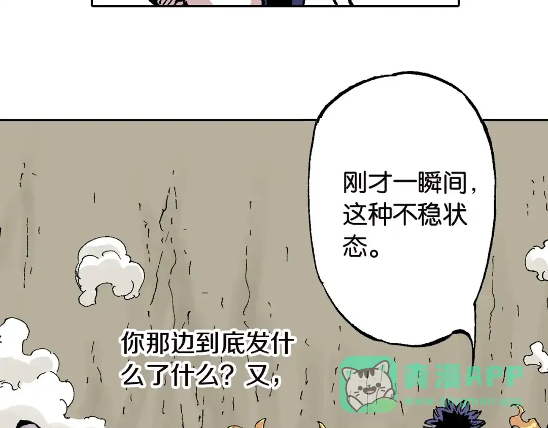《拾又之国》第60话 再生 第11页