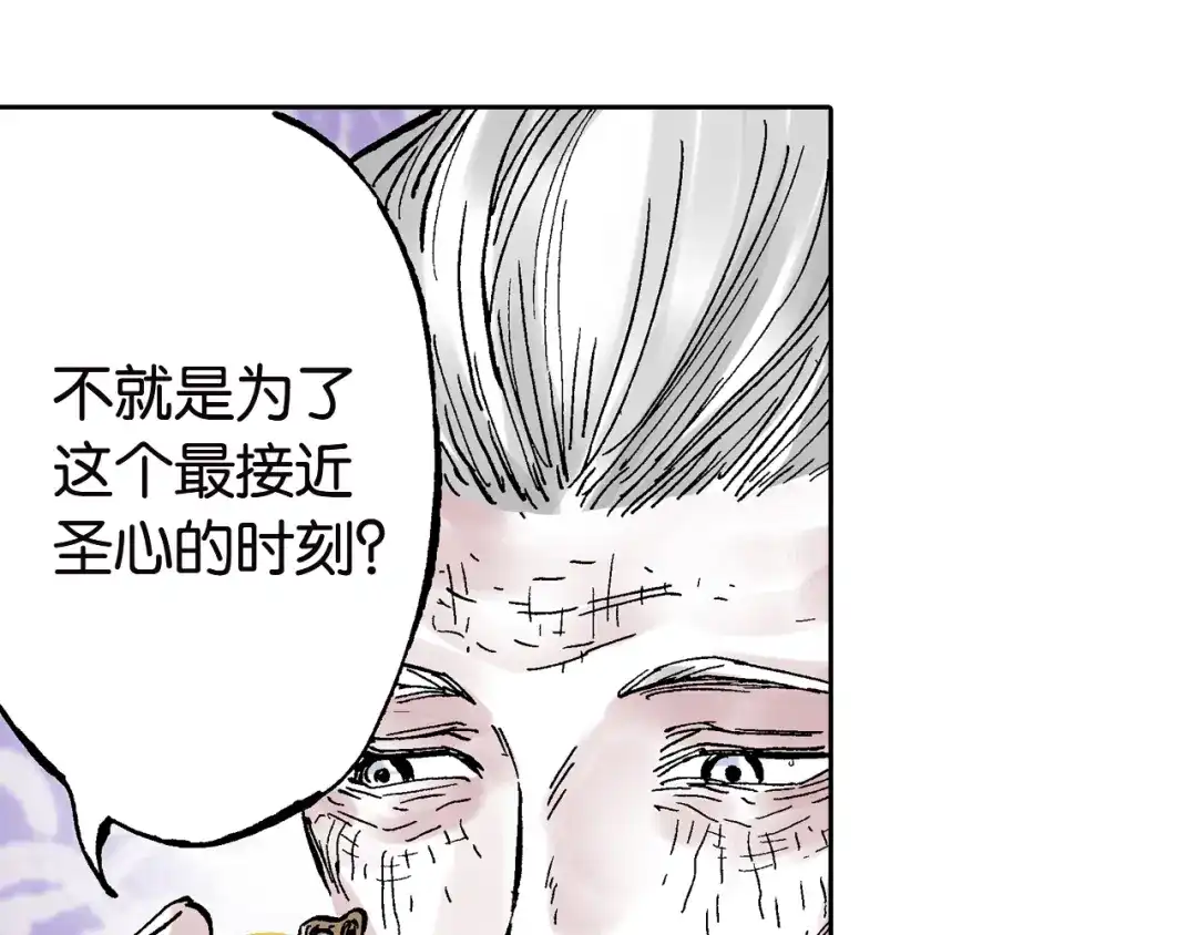 《拾又之国》第60话 再生 第33页