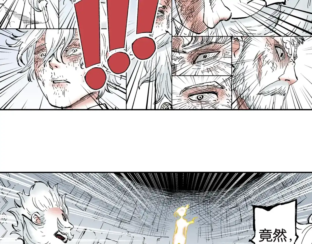 《拾又之国》第60话 再生 第43页