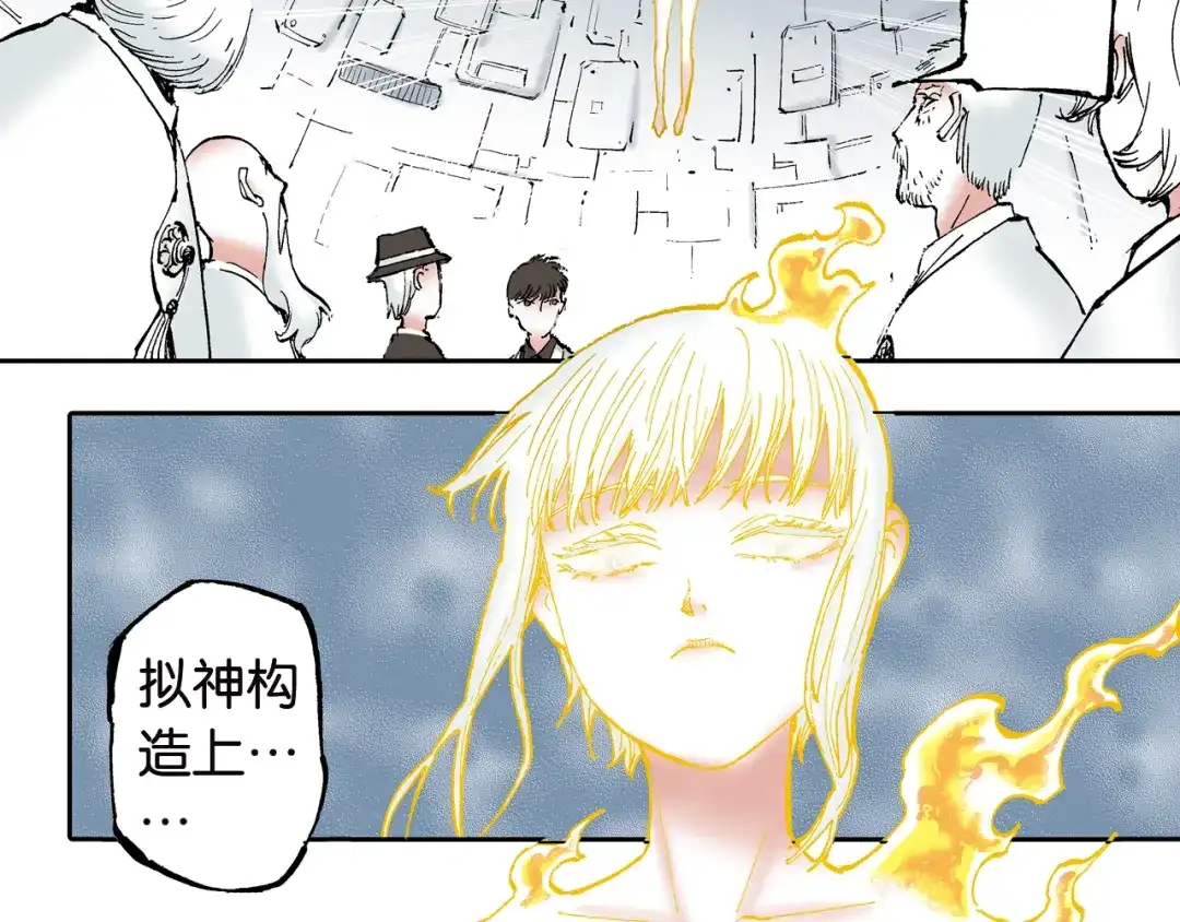 《拾又之国》第60话 再生 第44页