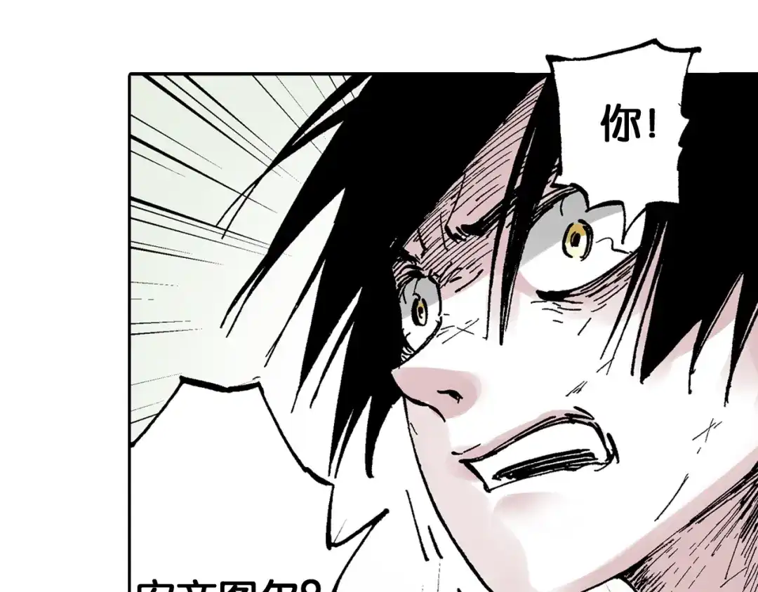 《拾又之国》第60话 再生 第77页