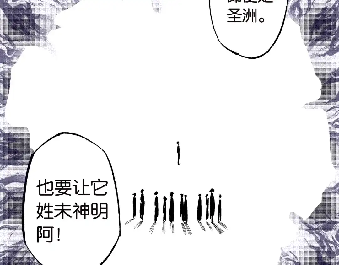 《拾又之国》第60话 再生 第40页
