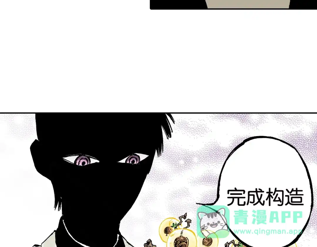 《拾又之国》第60话 再生 第21页