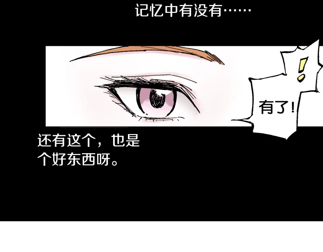 《拾又之国》第60话 再生 第108页