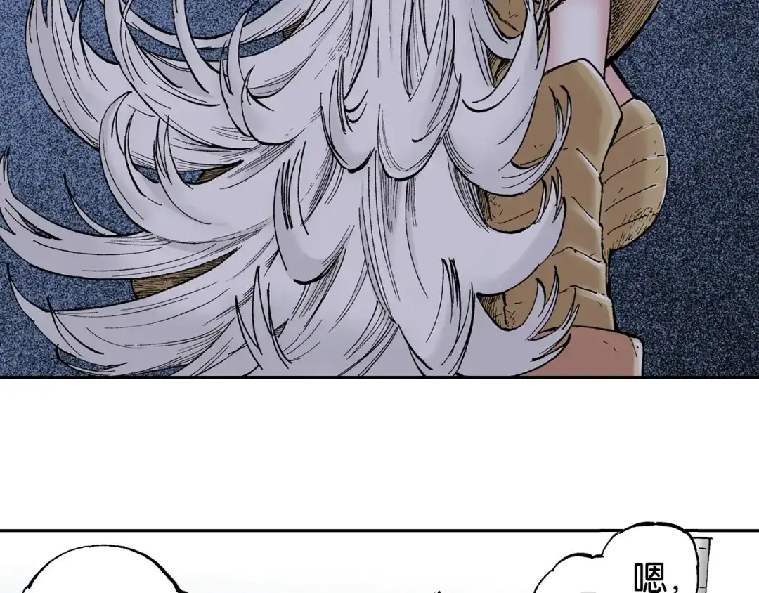 《拾又之国》第60话 再生 第144页