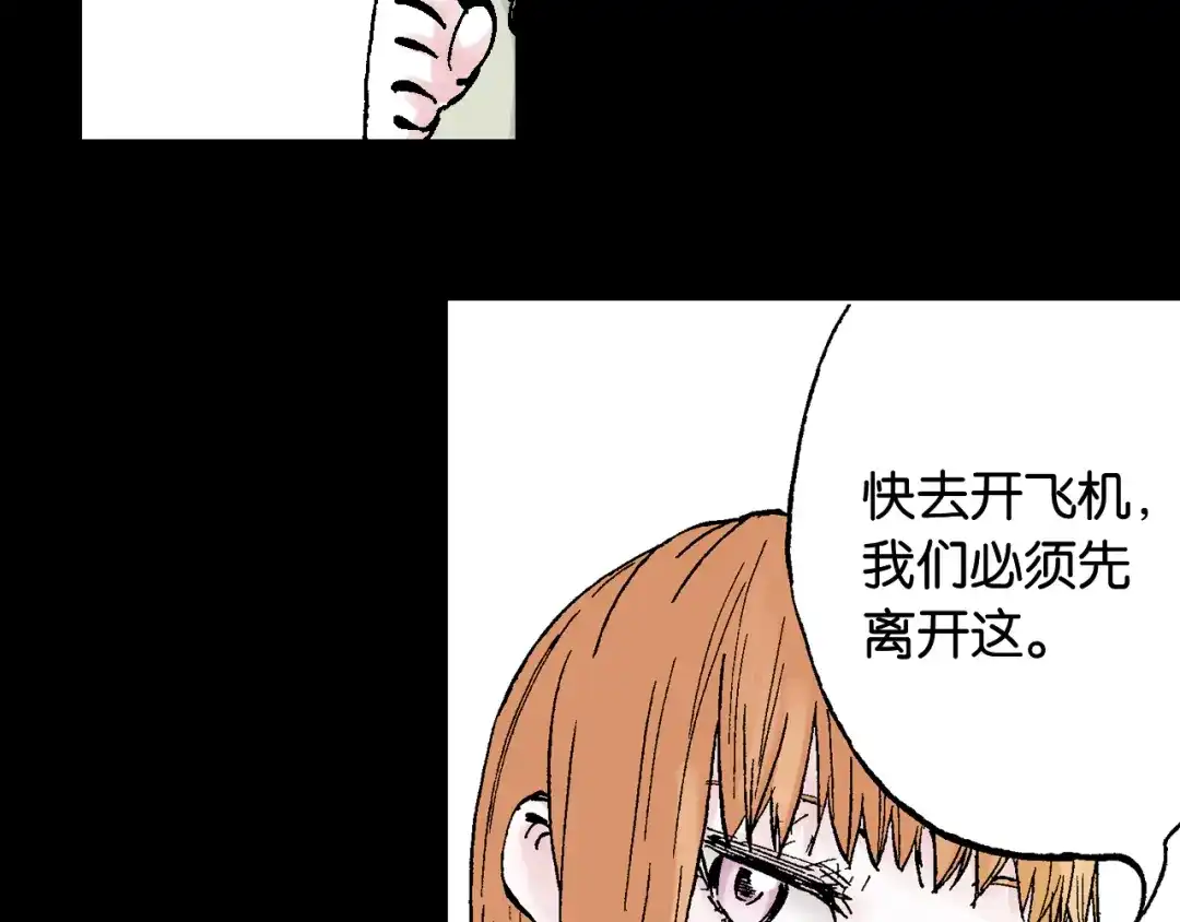 《拾又之国》第60话 再生 第104页