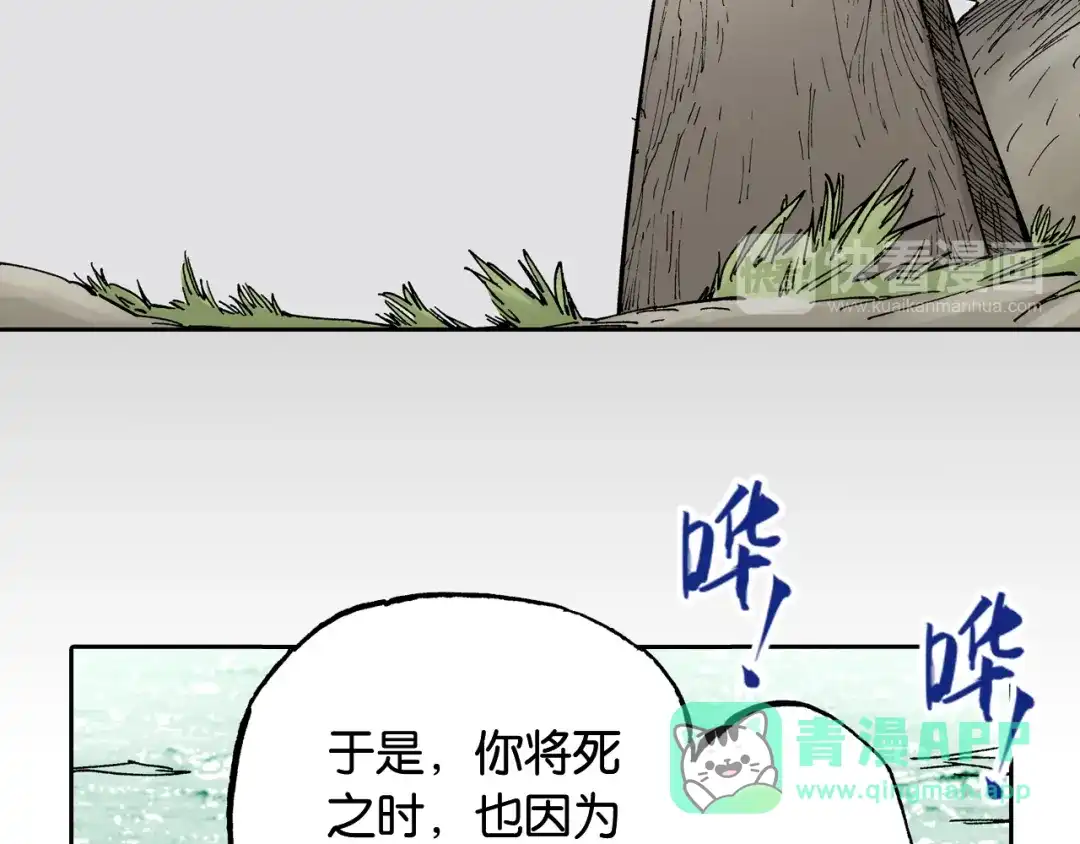 《拾又之国》第60话 再生 第131页