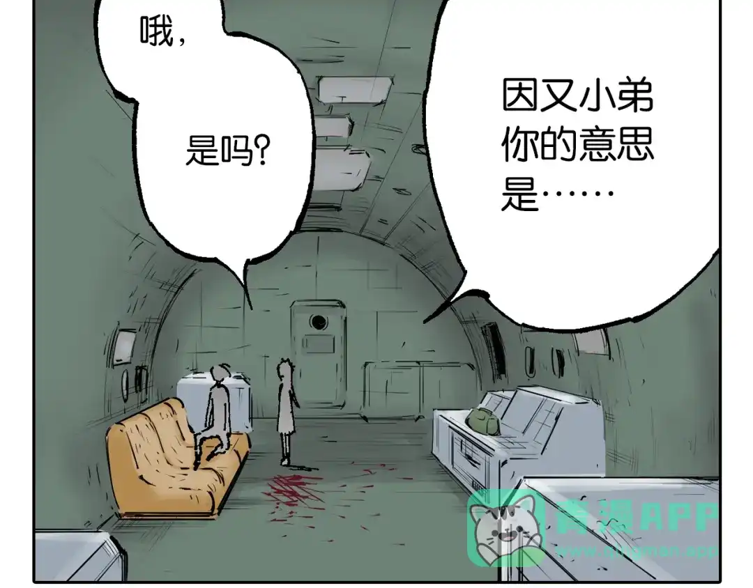 《拾又之国》第61话 过于拟神 第111页