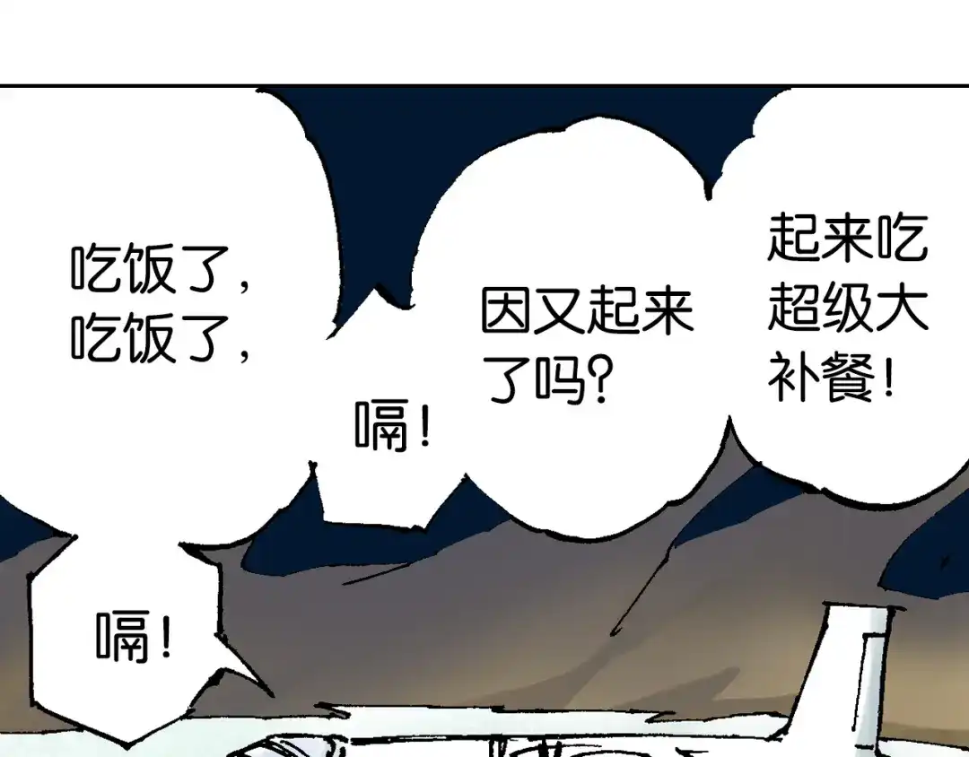 《拾又之国》第61话 过于拟神 第125页