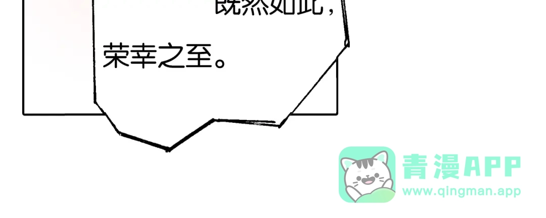 《拾又之国》第61话 过于拟神 第66页