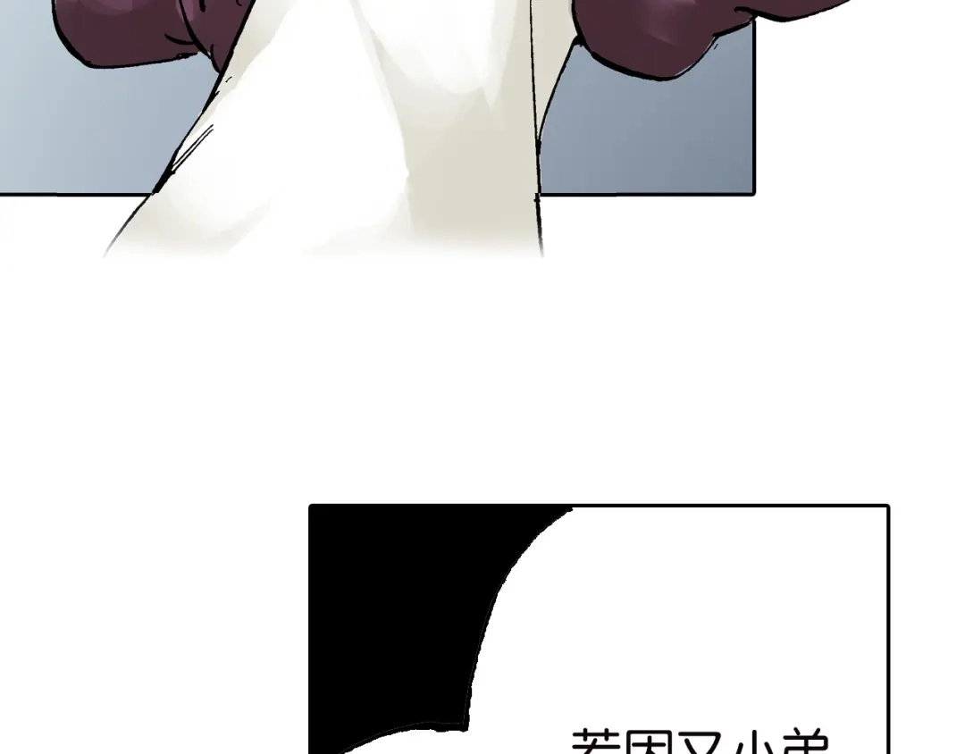 《拾又之国》第61话 过于拟神 第24页