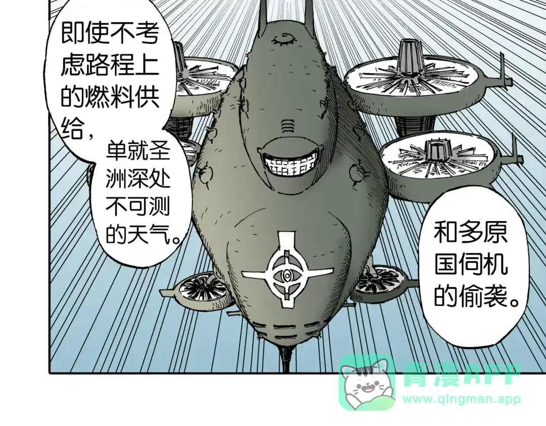 《拾又之国》第61话 过于拟神 第51页