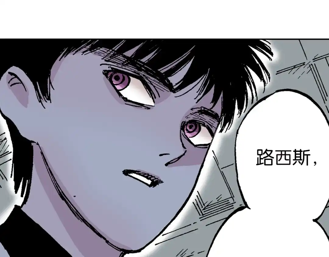 《拾又之国》第61话 过于拟神 第78页
