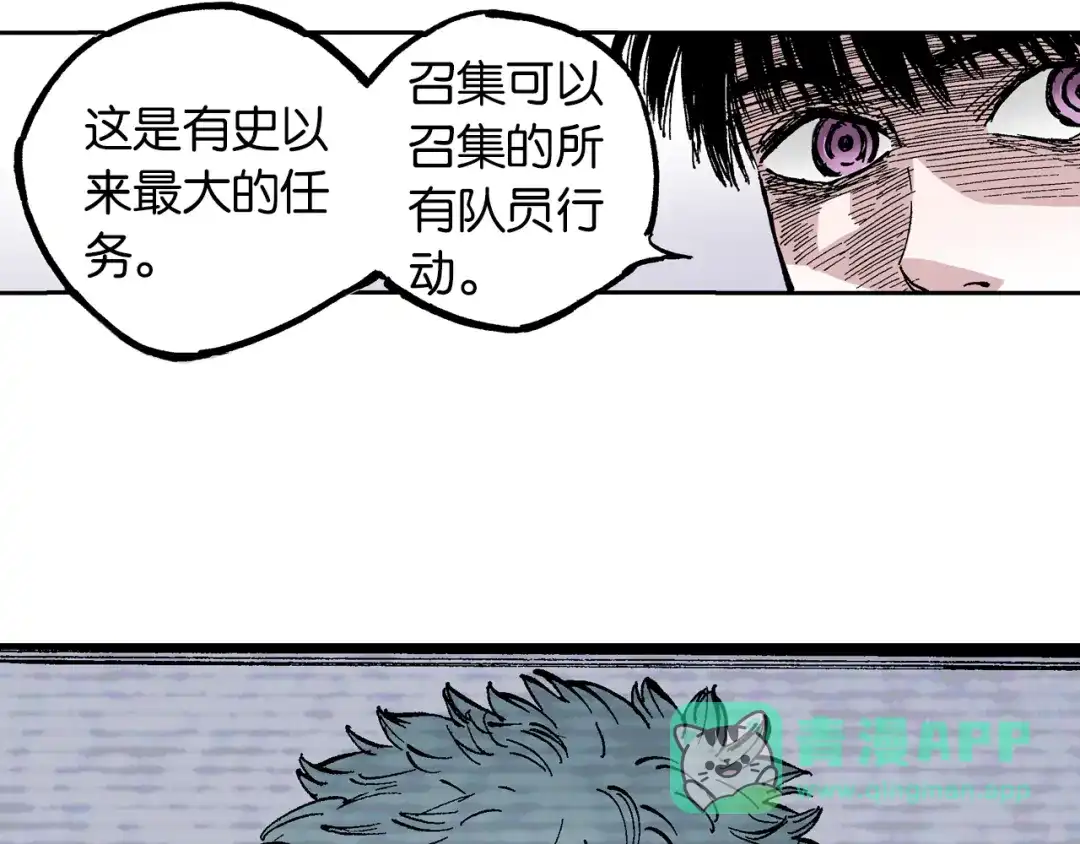《拾又之国》第61话 过于拟神 第61页