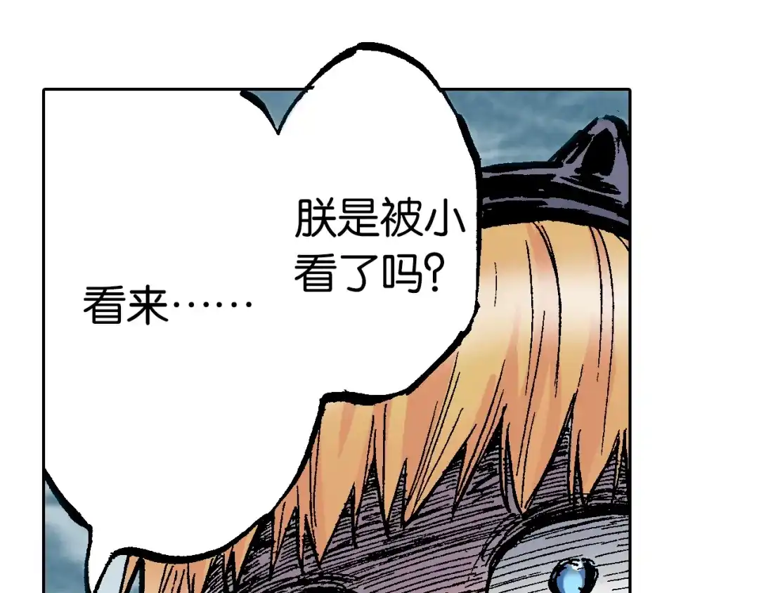 《拾又之国》第61话 过于拟神 第114页