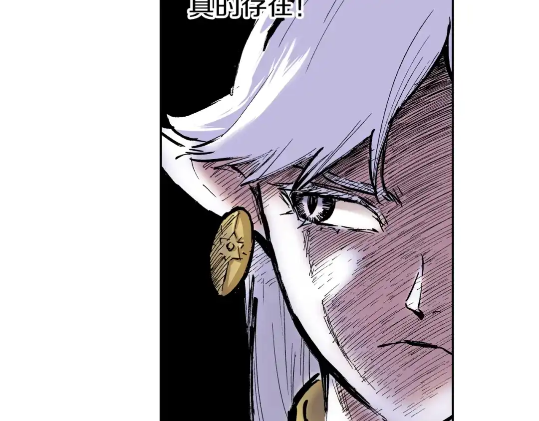 《拾又之国》第61话 过于拟神 第42页