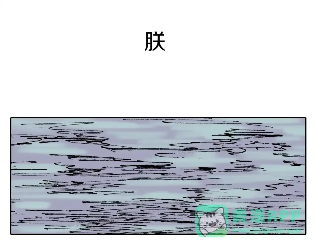 《拾又之国》第61话 过于拟神 第46页