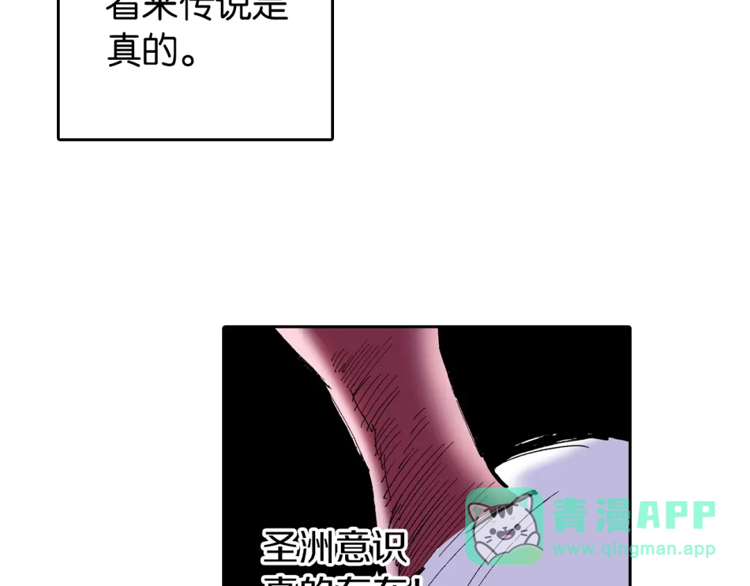 《拾又之国》第61话 过于拟神 第41页